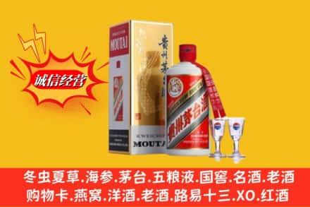 渭南求购回收茅台酒